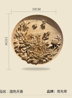 周先荣椴木桌面摆件中式客厅手工