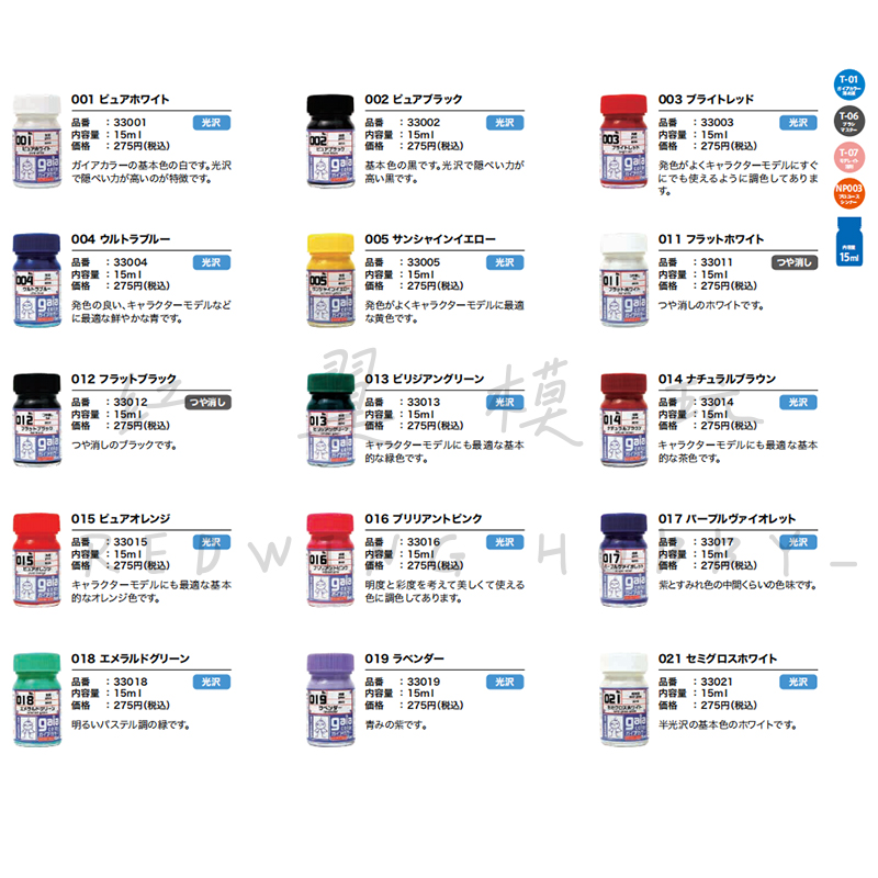盖亚GAIA 基础色 高达模型手办改娃涂装喷涂上色模型漆油性硝基漆 - 图2
