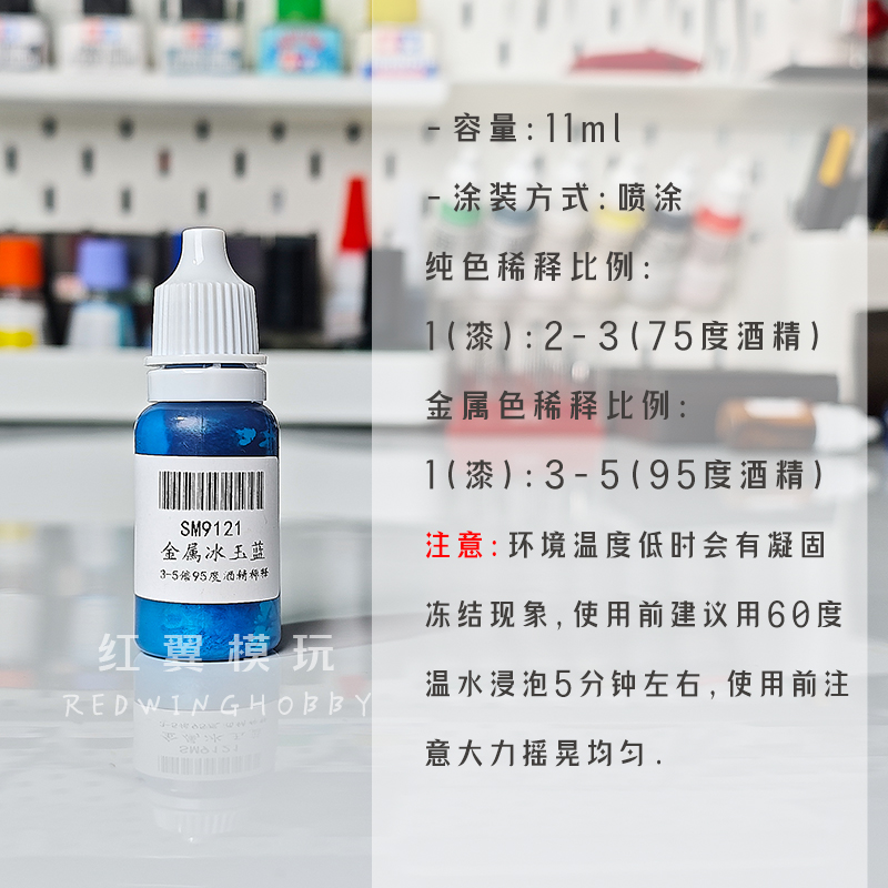 酋长大陆 喷涂水性漆 金属色A 高达涂装模型上色手办改娃毕设喷涂 - 图2