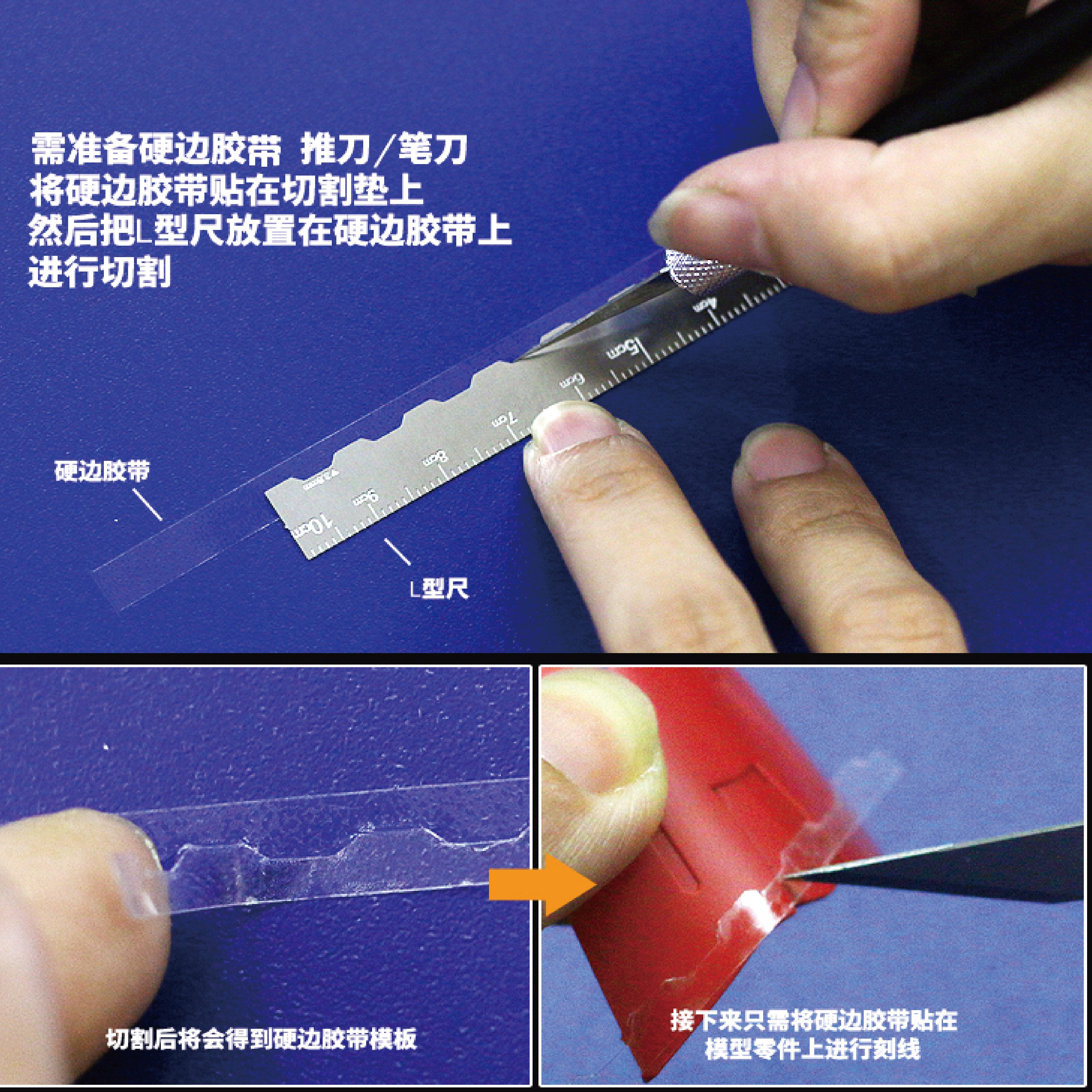 模式玩造 L型切割尺 MS04刻线胶板细节改造直角定位尺高达模型-图0