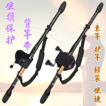 Road Yrod Protective Sleeves Harness Rod With Fishing Rod Bag Road Sub-Rod Wrap Wheel Wrap Drop Wheel Spun Wheel Containing Bag Protection Rod Jacket