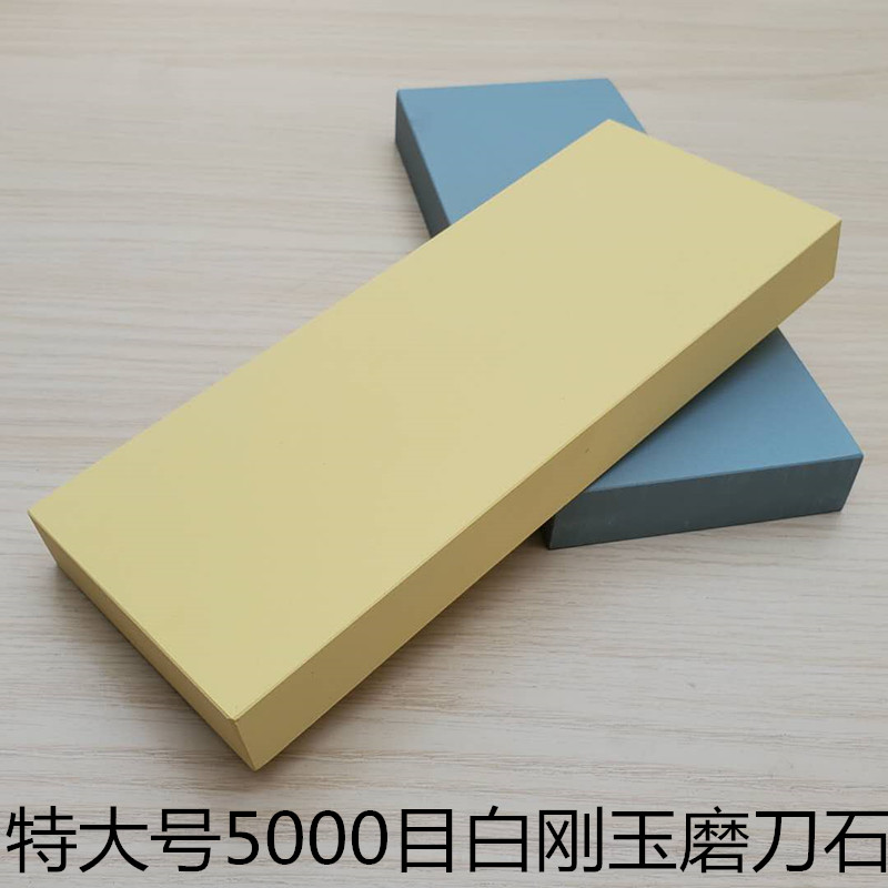 磨刀石家用白刚玉600目1000目3000目5000目油石细磨精磨抛光厨房