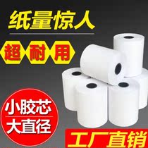 Heat Sensitive Cashier Paper Front Desk Print Small Ticket Paper 58mm Beauty Group Supermarket Outside Selling Printer Paper 57 x 50