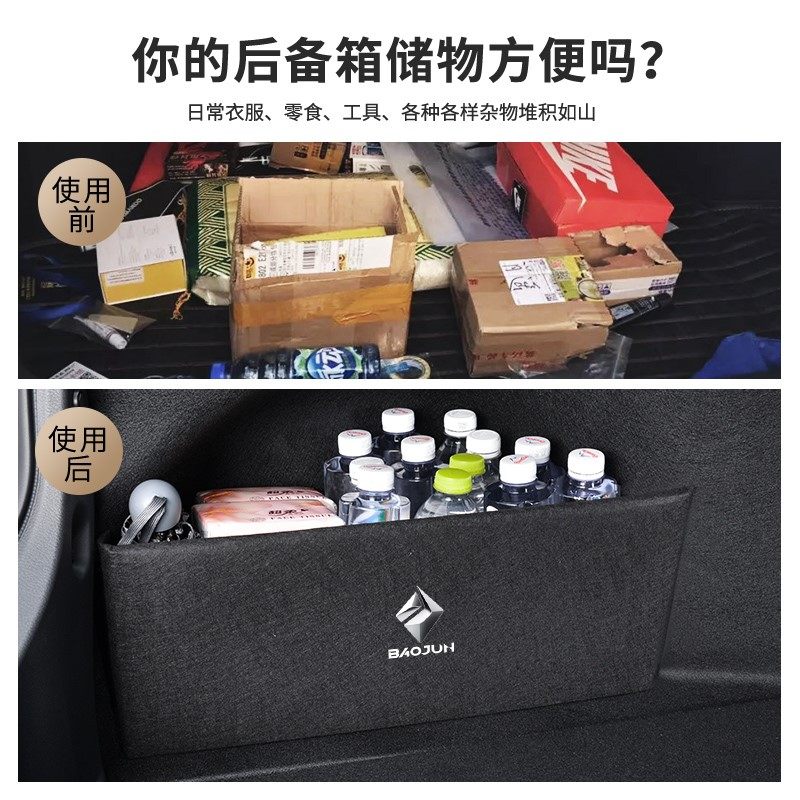 新宝骏rs3rm5rc5/6向往valli专用配件改装后备箱隔板收纳箱储物盒 - 图1