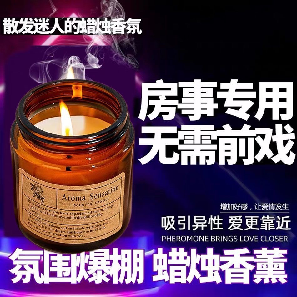 【整晚都嗨】浪漫香薰情调家用蜡烛持久烛光室内酒店卧室条情香氛 - 图2