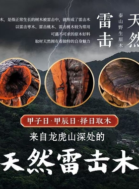 龙虎山直发雷击枣木乾坤圈阴阳环