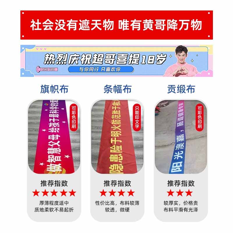 生日横幅定制闺蜜姐妹庆生聚会彩色条幅定做18岁派对布置拉条搞怪设计老公30岁祝福搞笑标语装饰旗帜挂布制作