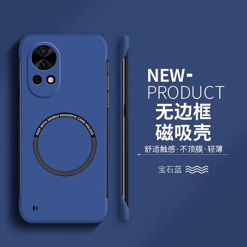 适用华为nova13手机壳nova12新款pro磁吸无边框nova11超薄散热ultra男女款se简约nova10/nova9/nova8/nova7套 - 图3