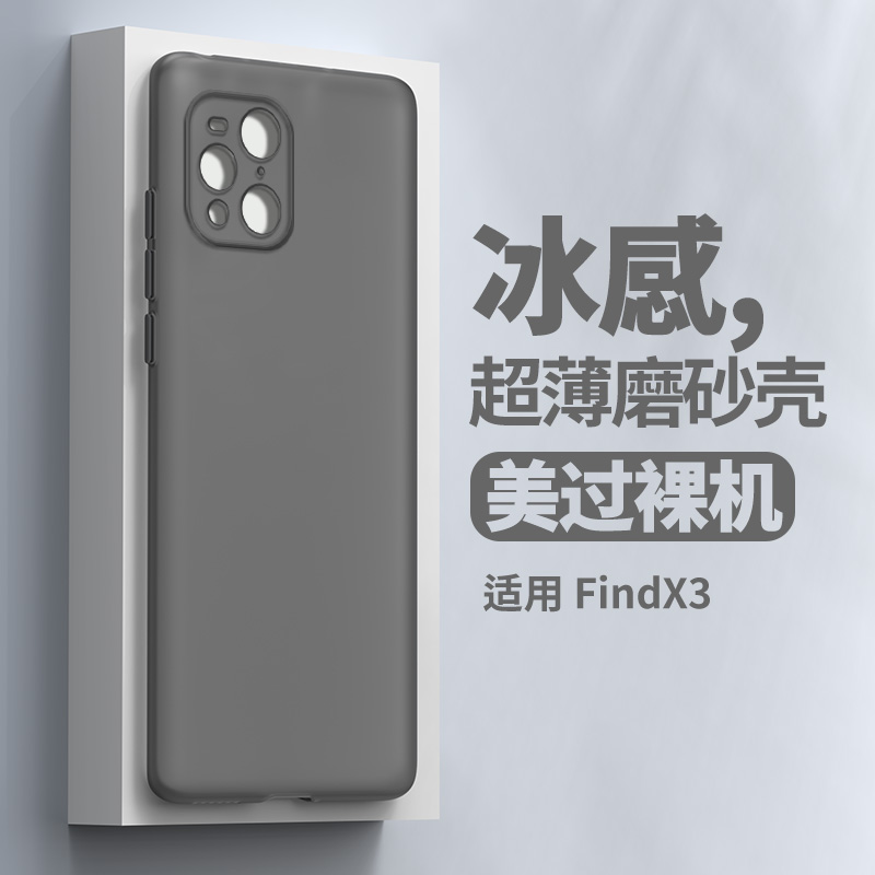 歌利雅适用oppofindx3手机壳新款findx3pro半透明磨砂镜头全包防摔摄影师版超薄高级网红男女外壳保护套