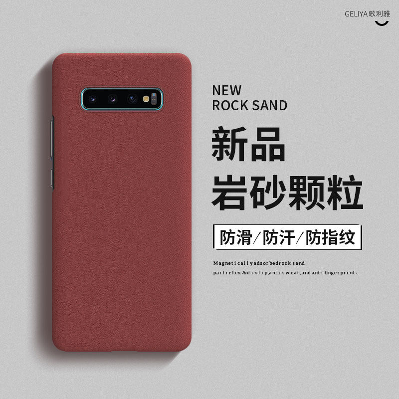 三星于s10手机壳s10+保护套s10e硬壳4G版/5G版plus适用s9磨砂Galaxy新款s9+超薄散热s8简约外壳s8+防摔网红女 - 图1