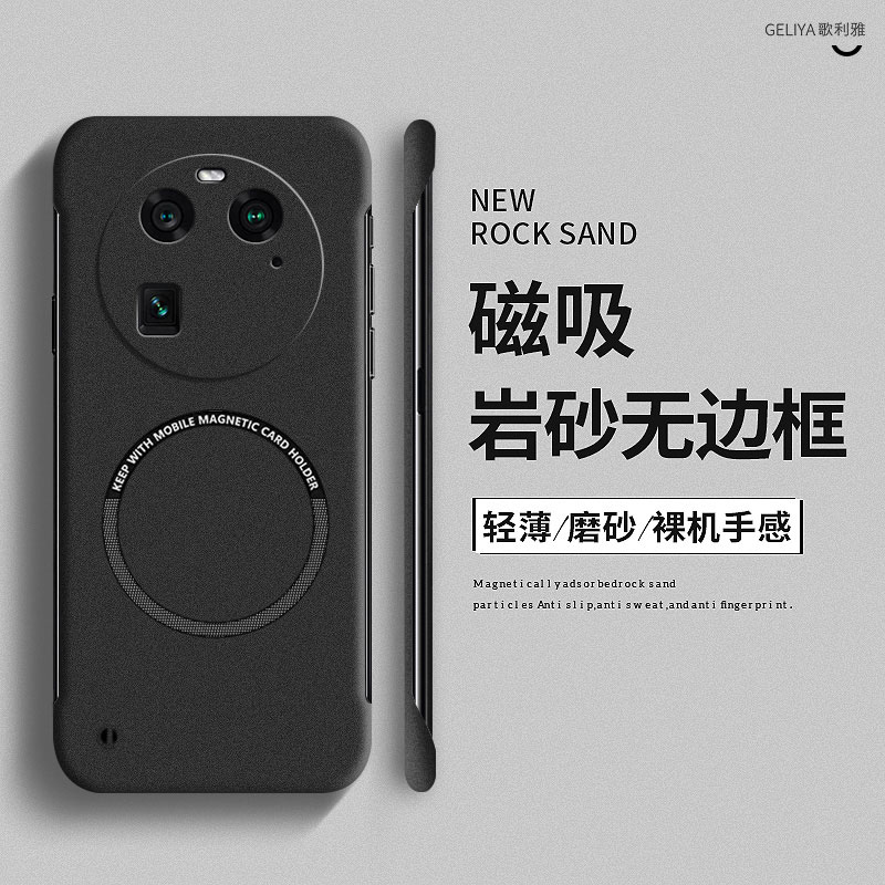适用oppofindx6手机壳findx6pro磨砂磁吸无边框findx5天玑版oppo防摔findx3摄像师版pro简约超薄散热男女硬壳 - 图0