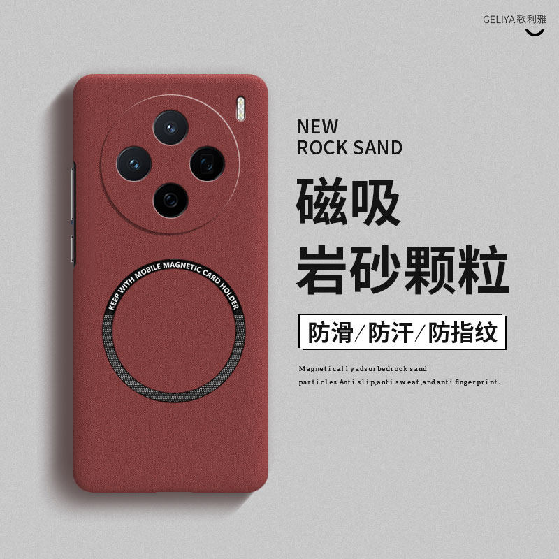 适用于vivox200手机壳x200pro磨砂磁吸x200promini硬壳x100超薄vivo散热x100s新款x100ultra简约pro保护套,淘宝优惠券,粉丝福利购,淘宝优惠卷