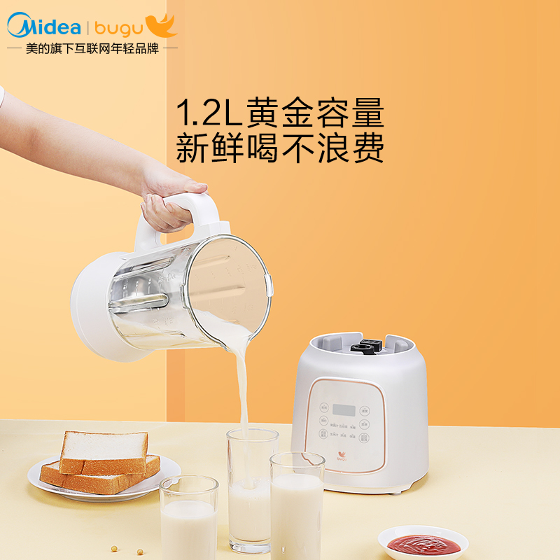 美的旗下 布谷 BG-B3 破壁机 1.2L 双重优惠折后¥199包邮 京东¥369 美的旗下 布谷 BG-B3 破壁机 1.2L 双重优惠折后¥199包邮 京东¥369