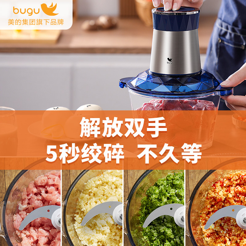 美的布谷绞肉机家用电动小型搅拌机 布谷绞肉/碎肉/绞菜机