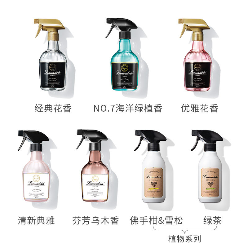  Laundrin海外空气芳香剂