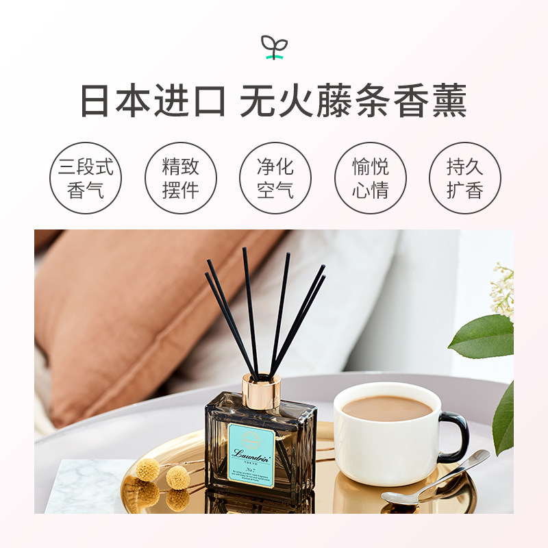 日本进口laundrin朗德林室内扩香氛 Laundrin海外香熏香料