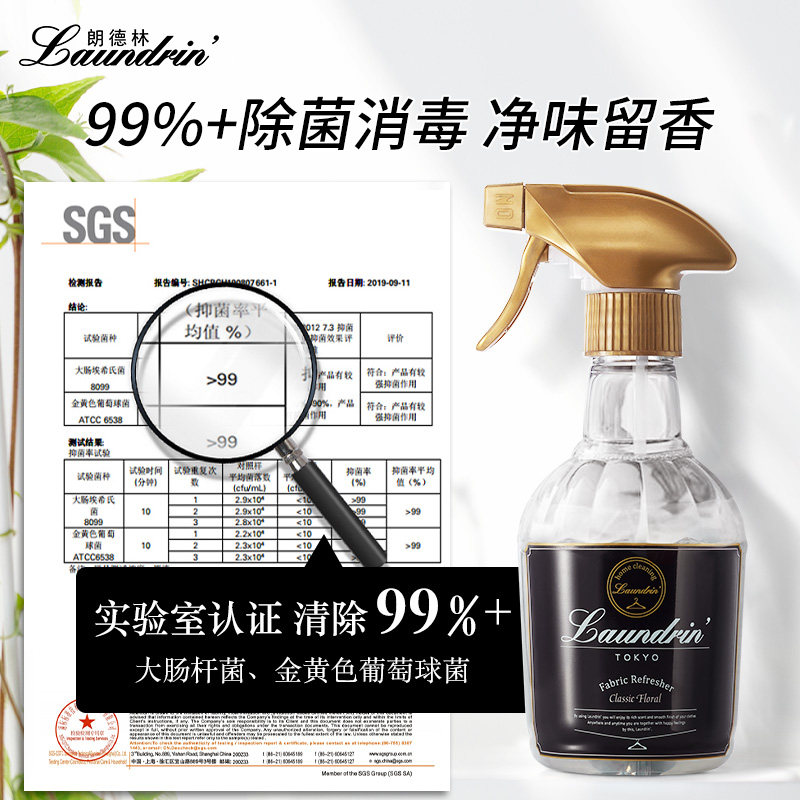  Laundrin海外空气芳香剂