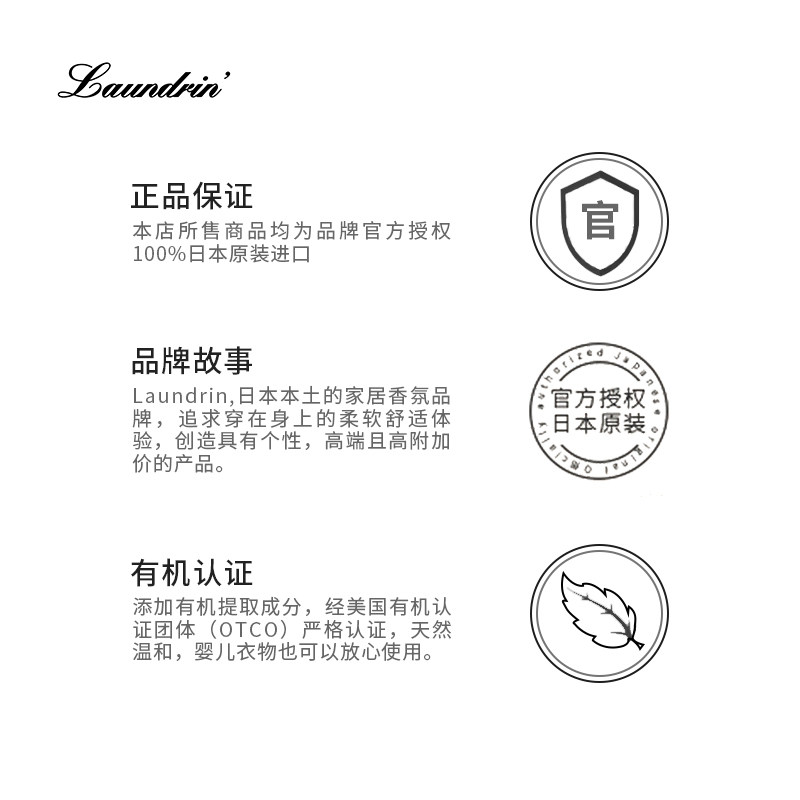 日本无火藤条香薰laundrin室内香氛 Laundrin海外香熏香料