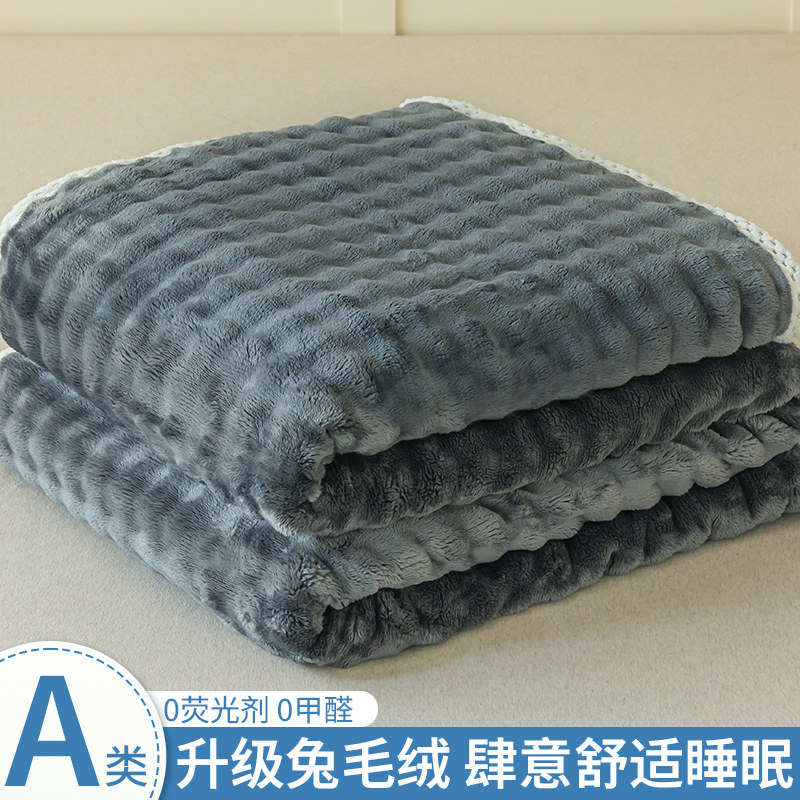 兔毛绒毛毯冬季加厚盖毯珊瑚绒毯子沙发午睡办公室小被子四季通用