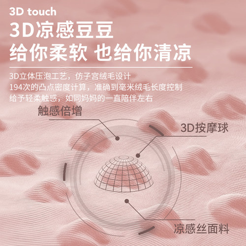 A类凉感冰豆豆卡通夏凉被夏季可水洗空调被薄款儿童午睡被芯 - 图0