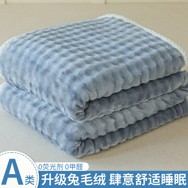 兔毛绒毛毯冬季加厚盖毯珊瑚绒毯子沙发午睡办公室小被子四季通用