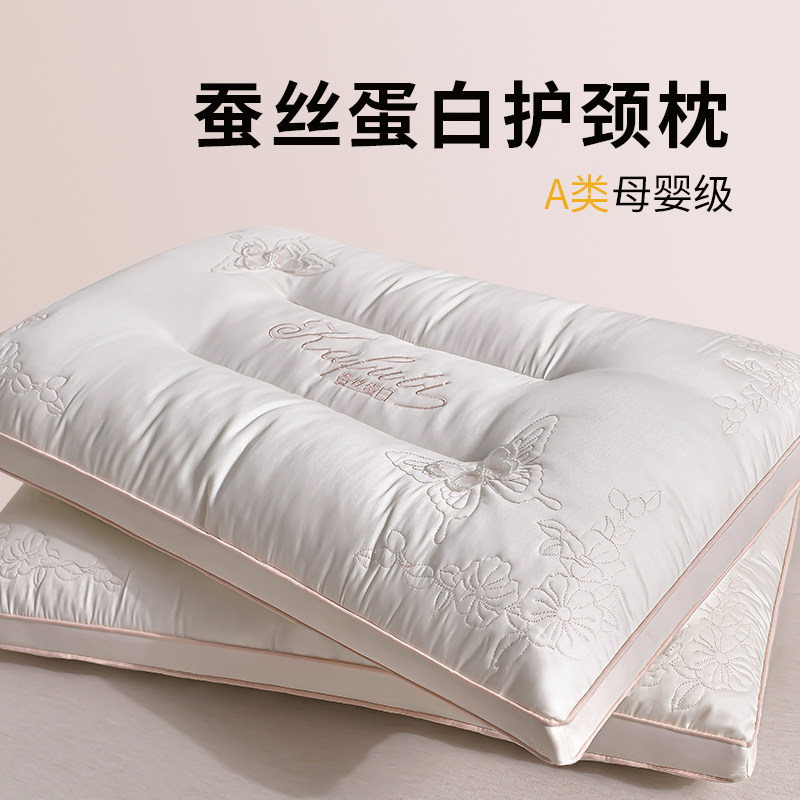 枕头枕芯蚕丝枕亲肤酒店家用成人助睡眠护颈椎单人学生宿舍软整头,淘宝优惠券,粉丝福利购,淘宝优惠卷