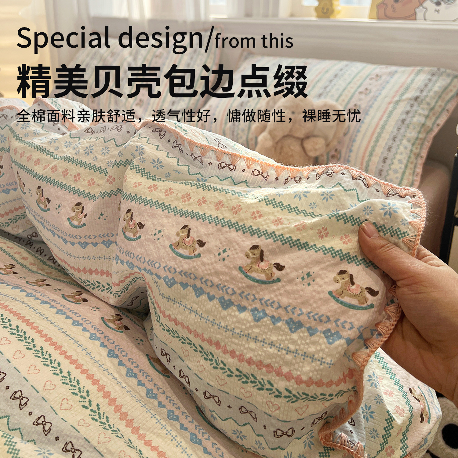 A类贝壳边水洗棉床上四件套主卧室高级感床单被套被罩床笠三件套