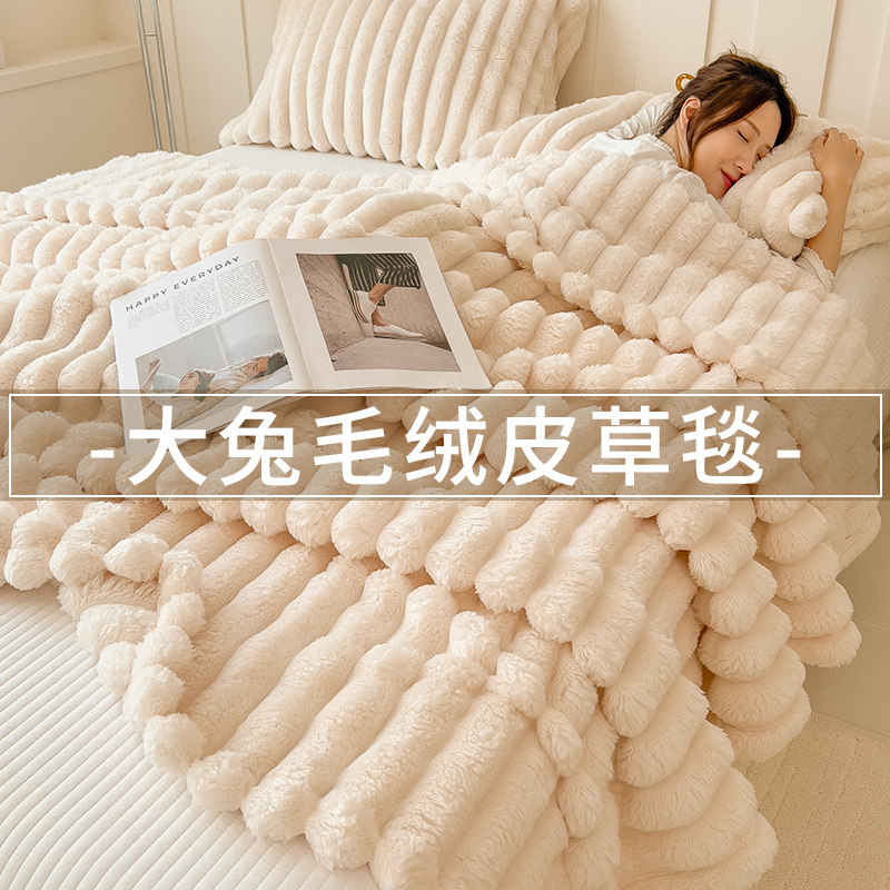 兔毛绒毛毯冬季加厚办公室空调沙发盖毯珊瑚绒午休加绒毯子床上用