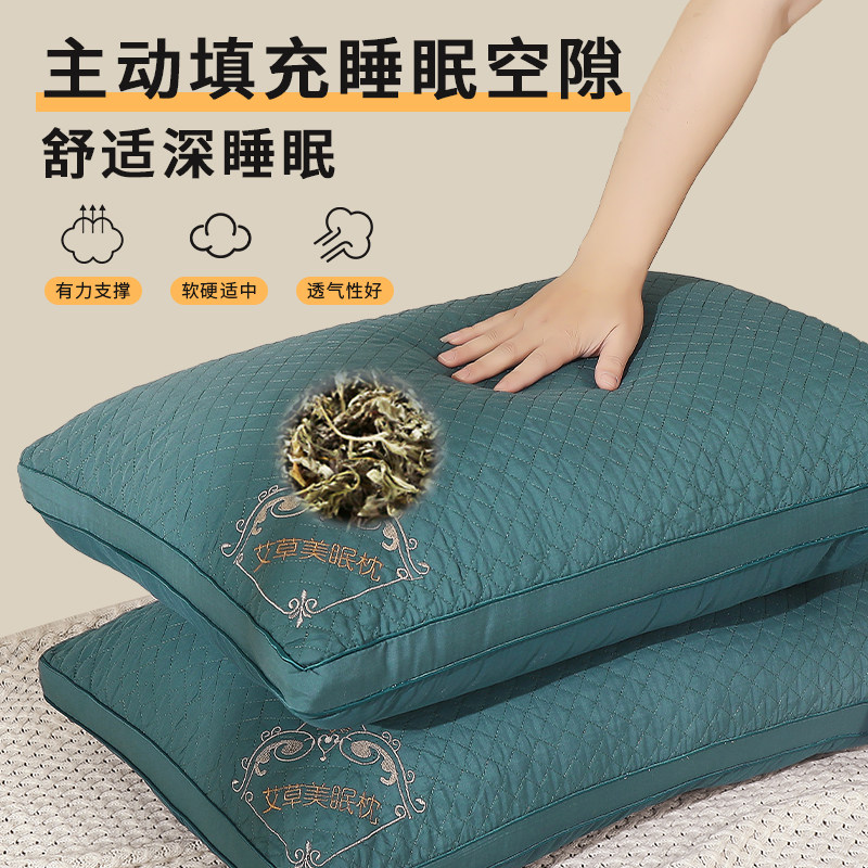 家用一对套装艾草助睡眠整头男枕芯 伊诺恩枕头/枕芯
