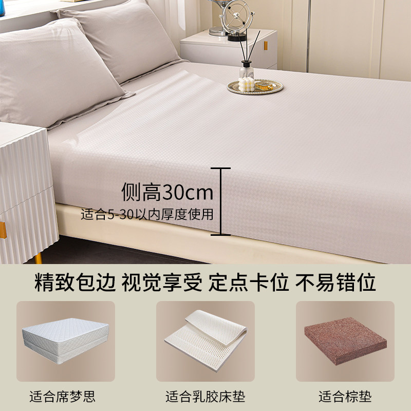 a类水洗棉单件2023新款全包床笠 伊诺恩床笠