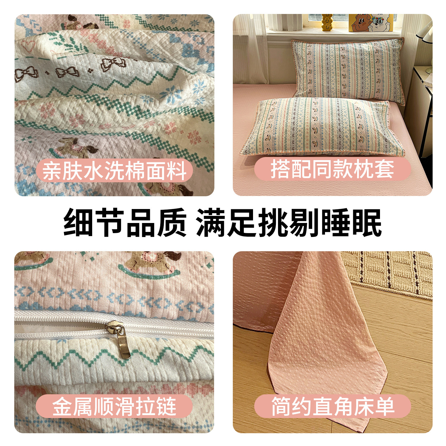 A类贝壳边水洗棉床上四件套主卧室高级感床单被套被罩床笠三件套