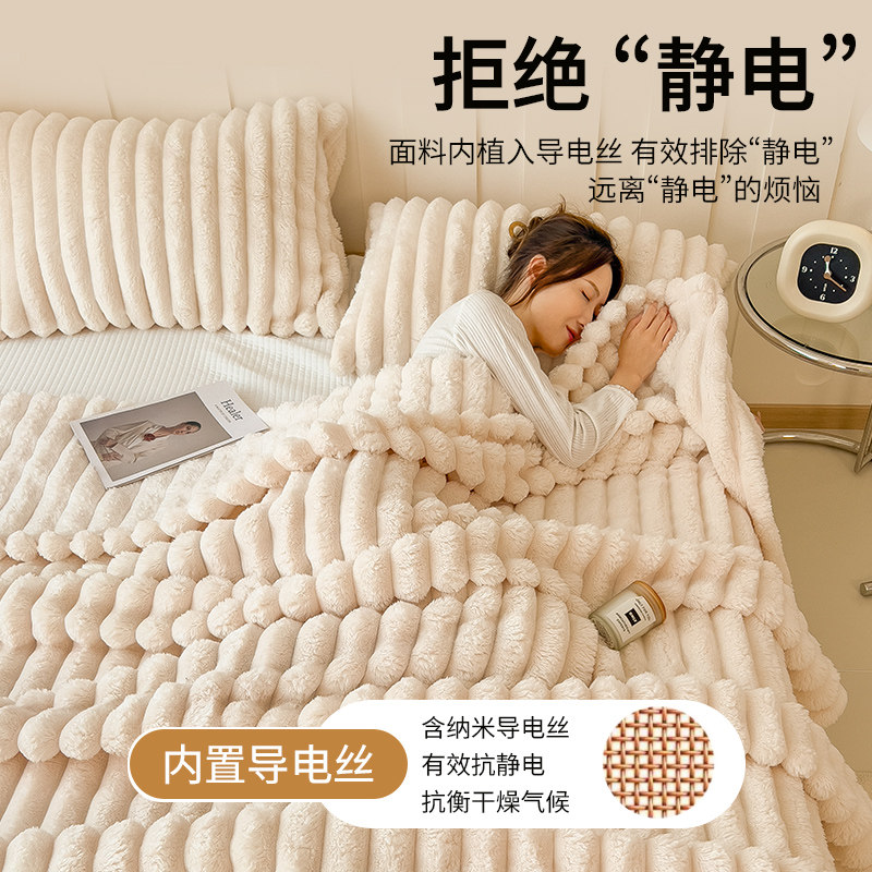 兔毛绒毛毯冬季加厚办公室空调沙发盖毯珊瑚绒午休加绒毯子床上用