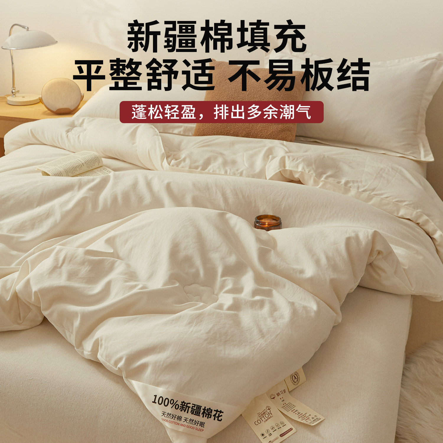 冬被新疆纯棉花被子被芯秋冬天棉被棉絮冬季加厚保暖单人春秋被褥,淘宝优惠券,粉丝福利购,淘宝优惠卷