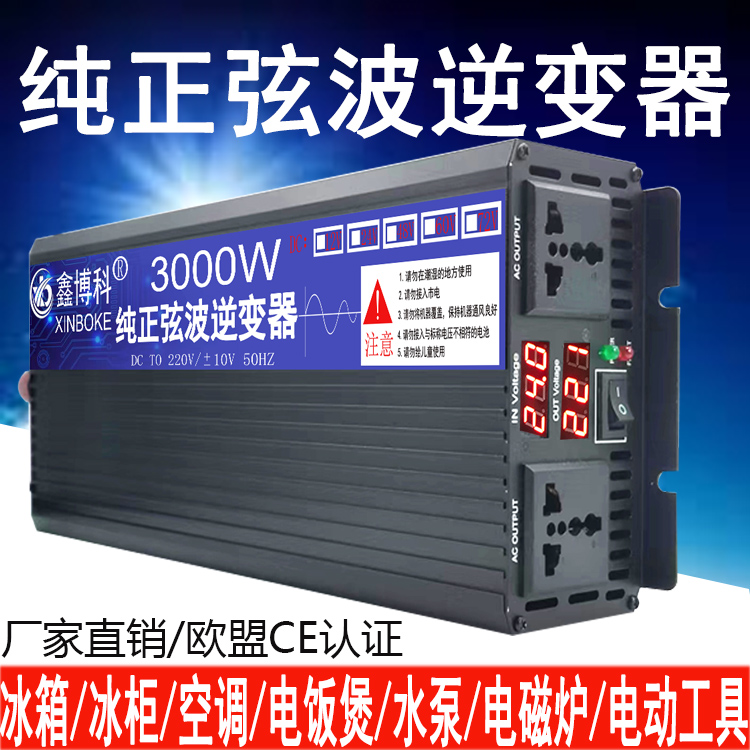 纯正弦波逆变器噐12V24V48V60转220V大功率5000W货车载逆变转换器-图0