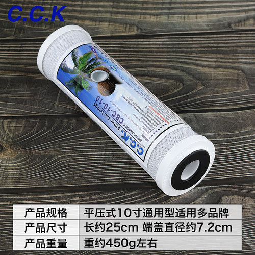 台湾进口CCK家用净水器芯前置过滤器10寸通用PP棉活性炭三级套装 - 图2