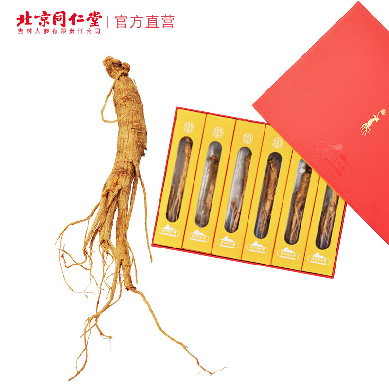 北京同仁堂长白山人参8g*6可切片 北京同仁堂滋补养生人参/园参及其制品