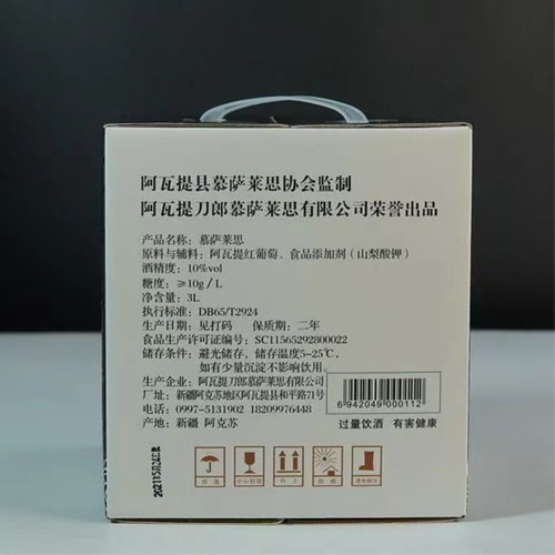 新疆甜红葡萄酒礼盒装3L阿瓦提刀郎慕萨莱思聚会便携6斤装 - 图2