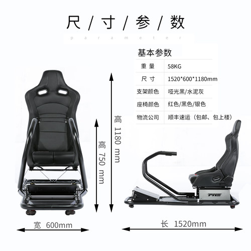 PNS GT-S赛车模拟器支架座椅座舱全套MOZA图马思特T300速魔直驱 - 图1