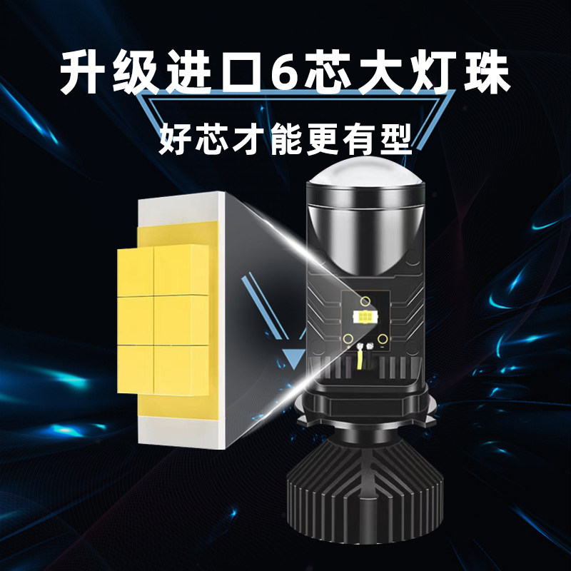 瑞麒M1远近一体改装专用LED大灯泡H4自带双光透镜超亮汽车灯泡,淘宝优惠券,粉丝福利购,淘宝优惠卷