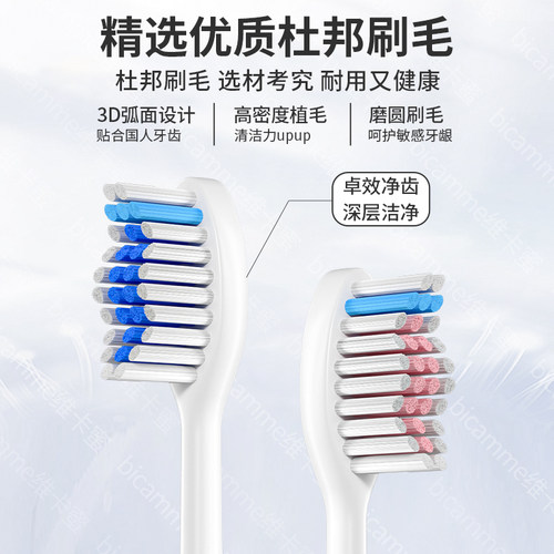 维卡蜜适配KMC电动牙刷头M8/M9/M10/M12声波自动成人通用替换 - 图1