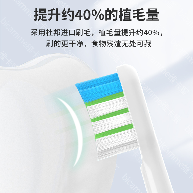 维卡蜜适用荣耀华为智选力博得电动牙刷头通用lebooo优漾星钻幻世 - 图2