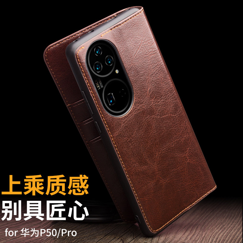 洽利华为p50pro手机壳翻盖式支架功能p50保护套真皮全包插卡位置防摔男士huaweip50头层牛皮壳子高档新款时尚