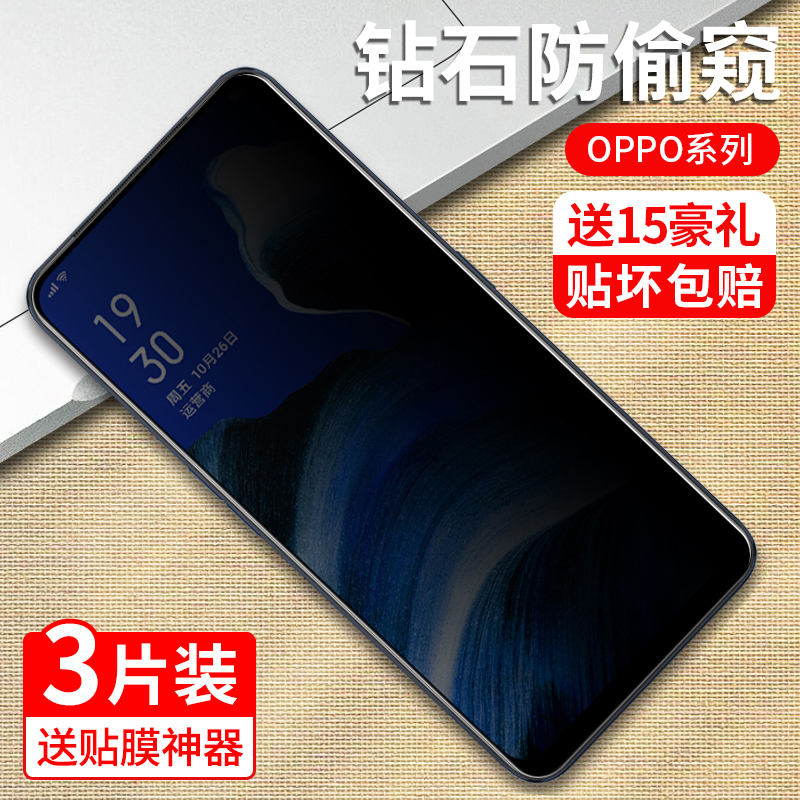 opporeno5钢化膜R17抗蓝光Reno6防偷窥8pro+全屏4se32z覆盖r11splus防摔r15梦境r9stmk9k7x原装a11sa95a8手机 - 图1