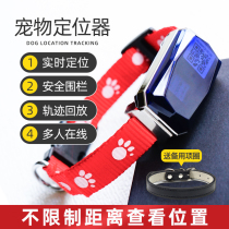 Pet Anti-Lose Litter Kitty Tracker Dogs Pet Positioner GPS Fixed Instrument Anti-Loss Tracking Theater