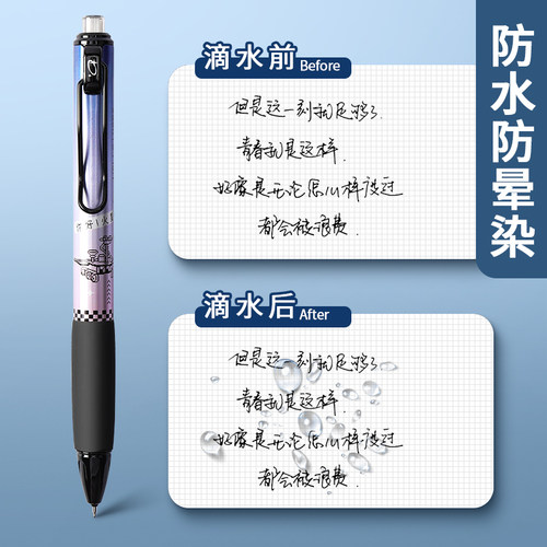 晨光好静音按动中性笔学生用火星限定0.5圆珠笔速干ST尖高颜值按动笔大容量刷题笔水笔黑色考试碳素黑签字笔 - 图3