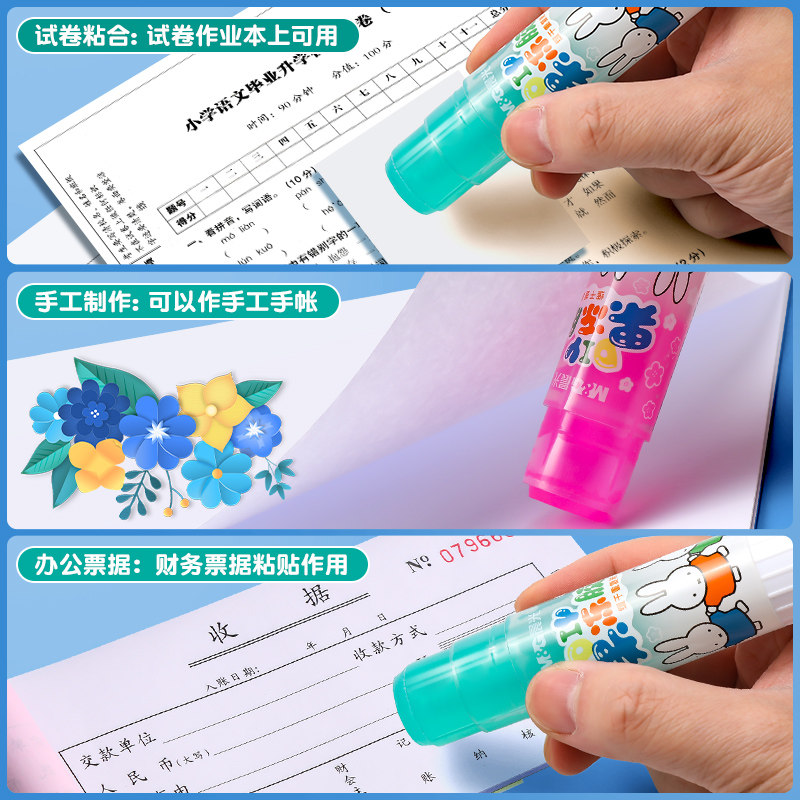 晨光果冻胶棒固体胶小学生专用手工制作胶水强力胶棒儿童DIY高粘度大号21g固体胶水大容量财务办公强力透明胶,淘宝优惠券,粉丝福利购,淘宝优惠卷