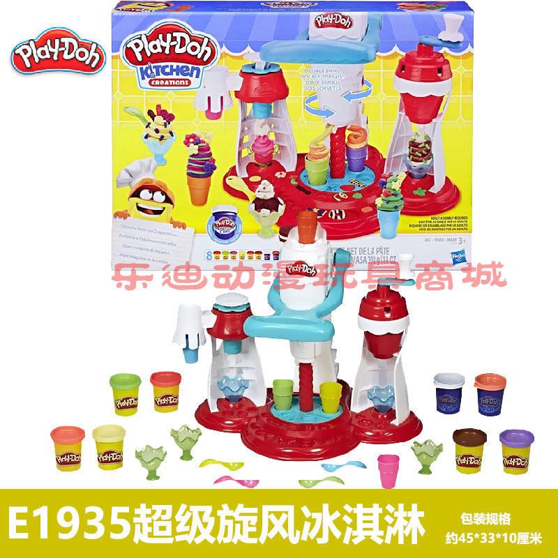 培乐多彩泥面条机小小牙医电子烧烤旋风冰激凌曲奇塔套装儿童玩具,淘宝优惠券,粉丝福利购,淘宝优惠卷