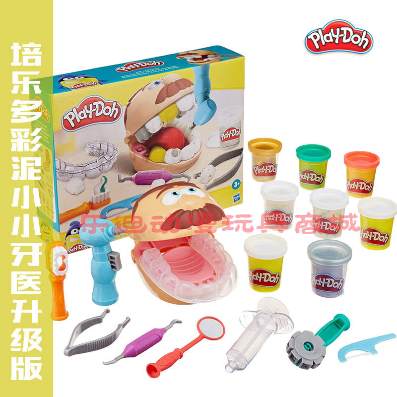 培乐多彩泥面条机小小牙医电子烧烤旋风冰激凌曲奇塔套装儿童玩具,淘宝优惠券,粉丝福利购,淘宝优惠卷