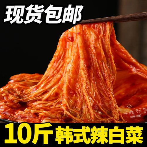 辣白菜10斤整箱免切正宗商用韩式泡菜酱菜咸菜延边下饭菜 - 图0