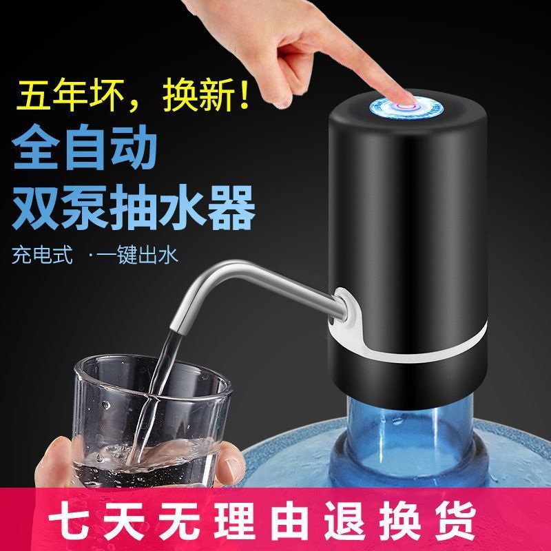 德国进口电动桶装水抽水器家用饮水机吸水自动上水电动小型出水器 - 图2